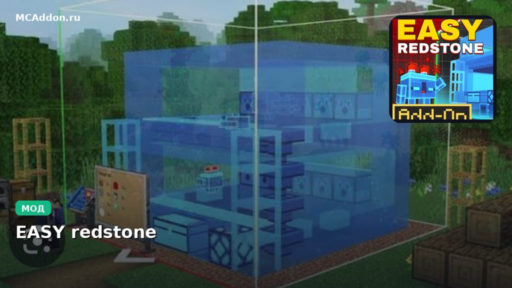 Мод EASY redstone Minecraft BE