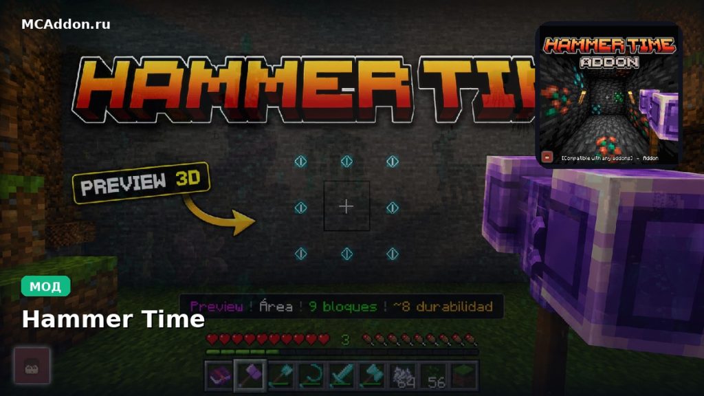 Мод Hammer Time Minecraft BE