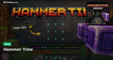 Мод Hammer Time Minecraft BE