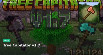 Мод Tree Capitator v1.7 Minecraft BE