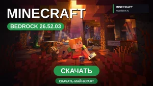 Minecraft PE 26.52.03 [Полная версия]