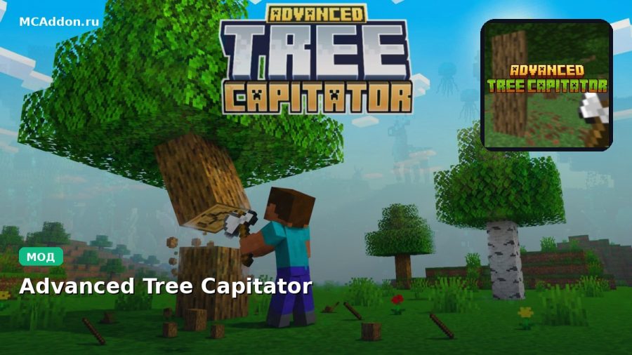 Мод Advanced Tree Capitator Minecraft BE