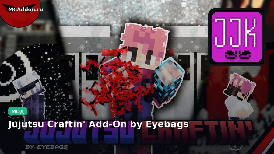 Мод Jujutsu Craftin' Add-On by Eyebags Minecraft BE