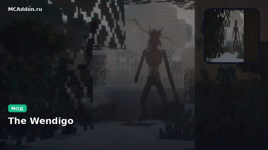 Мод The Wendigo Minecraft BE