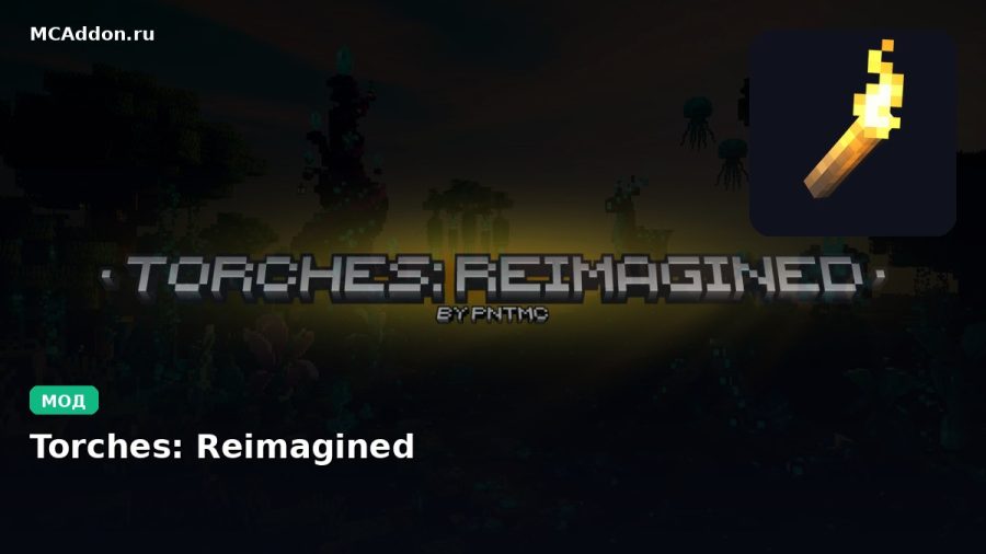 Мод Torches: Reimagined Minecraft BE