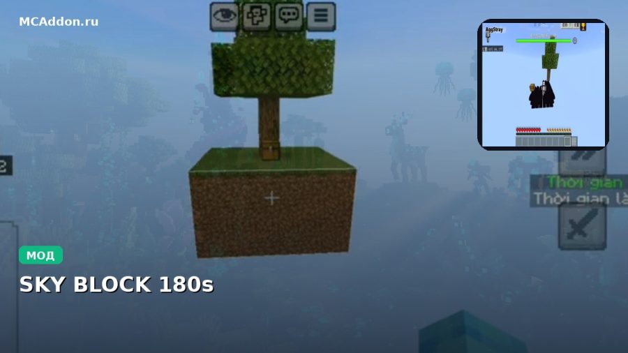 Мод  SKY BLOCK 180s Minecraft BE