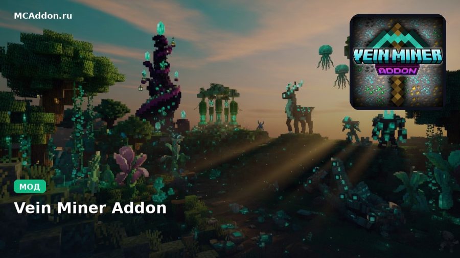 Мод Vein Miner Addon Minecraft BE
