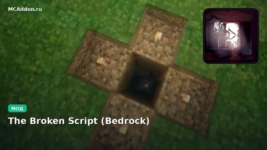 Мод The Broken Script (Bedrock) Minecraft BE