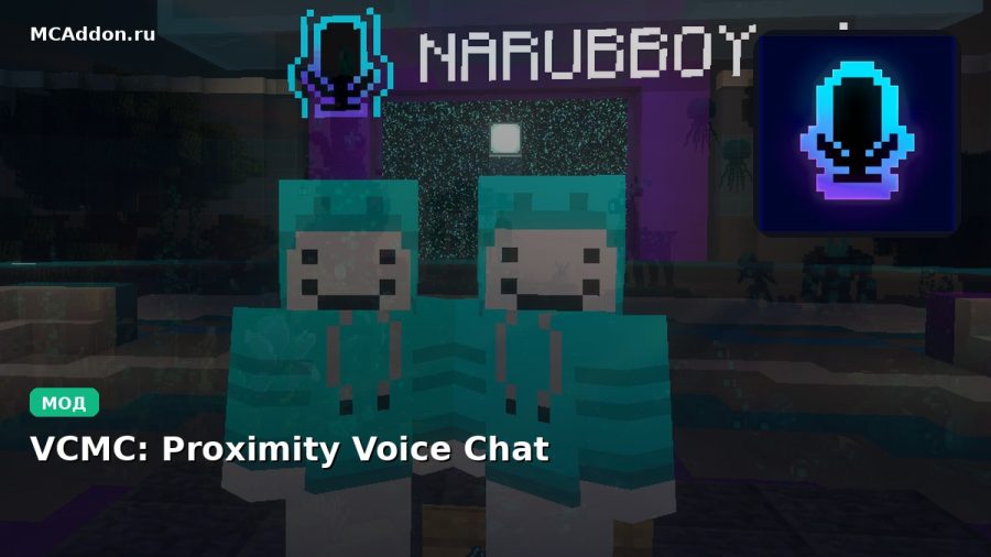 Мод VCMC: Proximity Voice Chat Minecraft BE