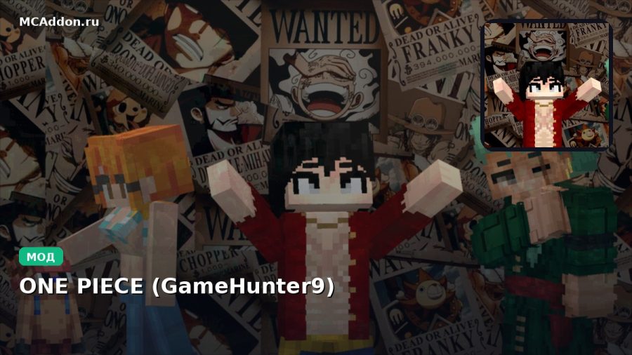 Мод ONE PIECE (GameHunter9) Minecraft BE