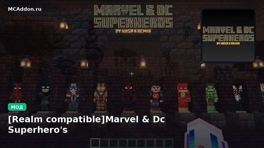 Мод [Realm compatible]Marvel & Dc Superhero's Minecraft BE