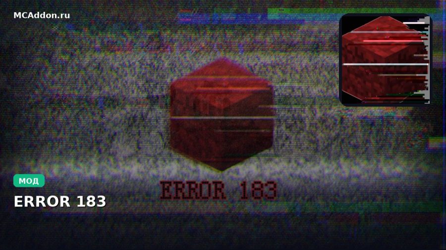 Мод ERROR 183 Minecraft BE