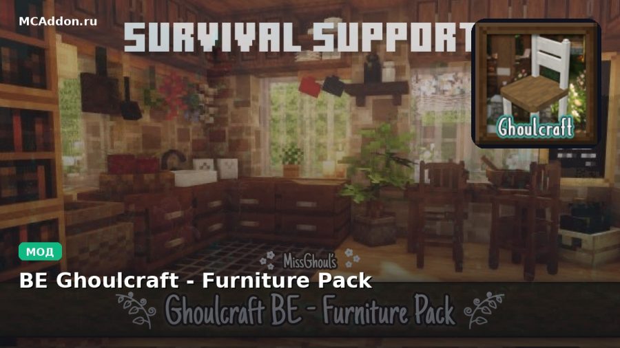 Мод BE Ghoulcraft - Furniture Pack Minecraft BE