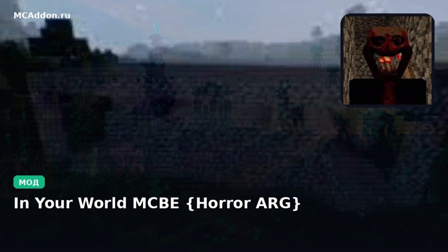 Мод In Your World MCBE {Horror ARG} Minecraft BE