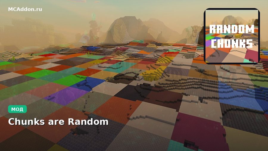 Мод Chunks are Random Minecraft BE