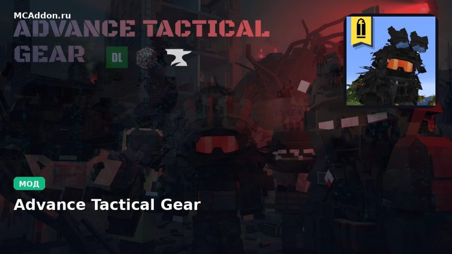 Мод Advance Tactical Gear Minecraft BE