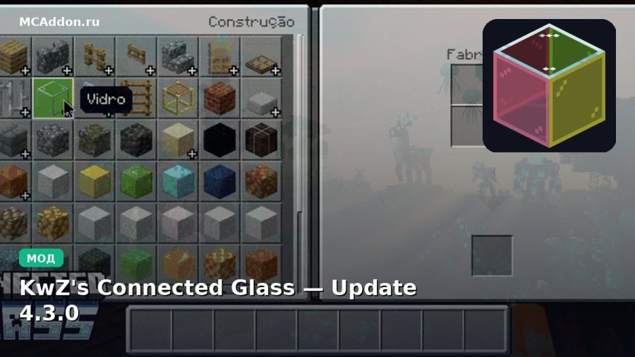 Мод KwZ's Connected Glass — Update 4.3.0 Minecraft BE