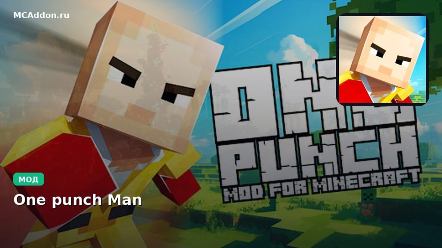 Мод One punch Man Minecraft BE