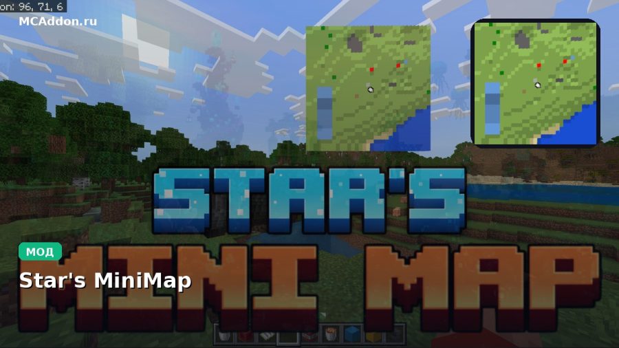 Мод Star's MiniMap Minecraft BE