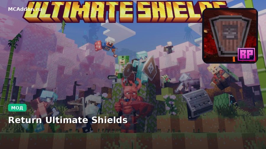 Мод Return Ultimate Shields Minecraft BE