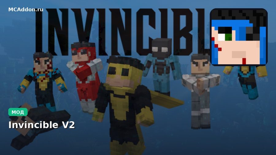 Мод Invincible V2 Minecraft BE