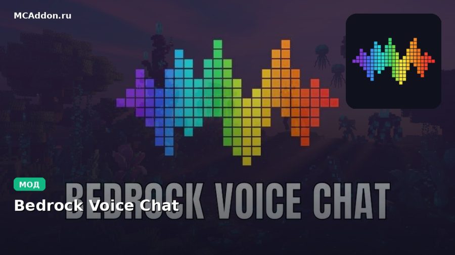 Мод Bedrock Voice Chat Minecraft BE