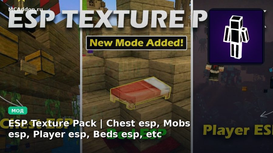Мод ESP Texture Pack | Chest esp, Mobs esp, Player esp, Beds esp, etc Minecraft BE