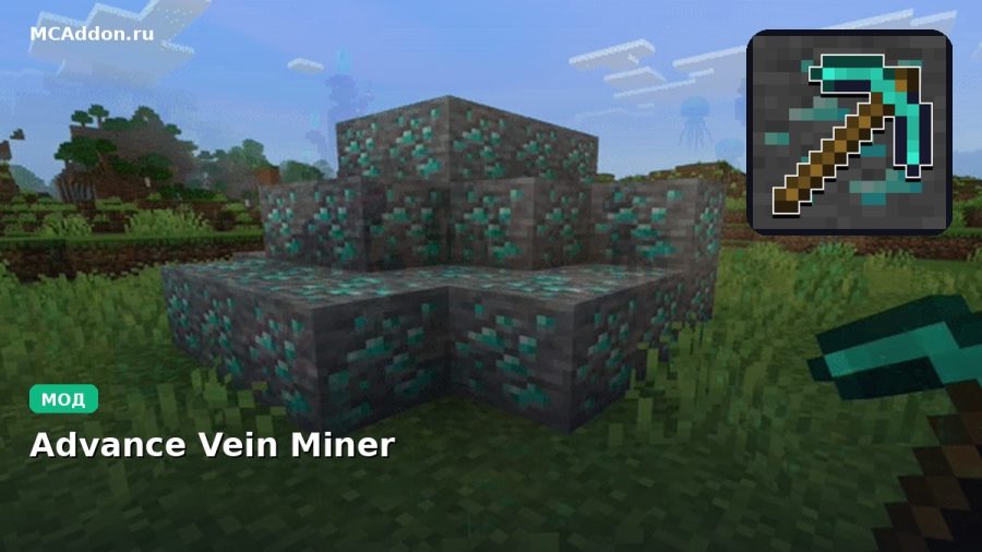 Мод Advance Vein Miner Minecraft BE