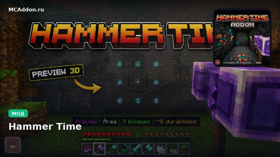 Мод Hammer Time Minecraft BE