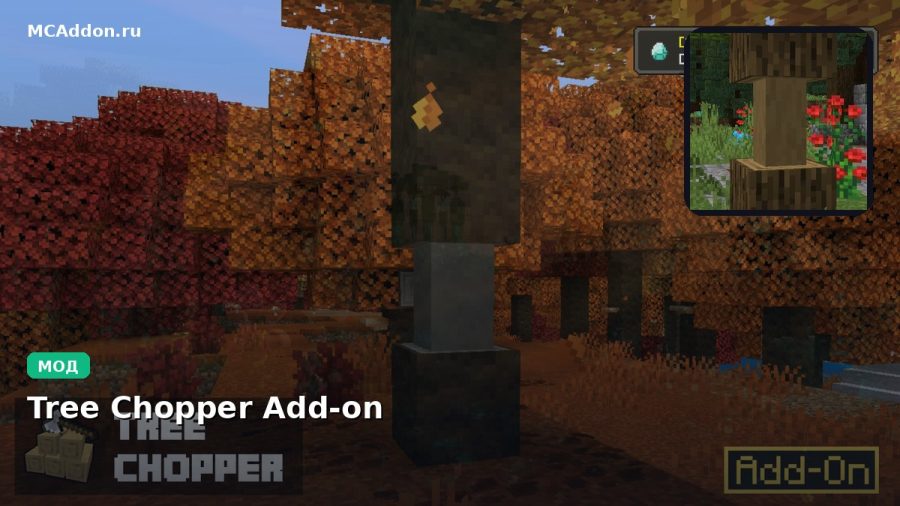Мод Tree Chopper Add-on Minecraft BE