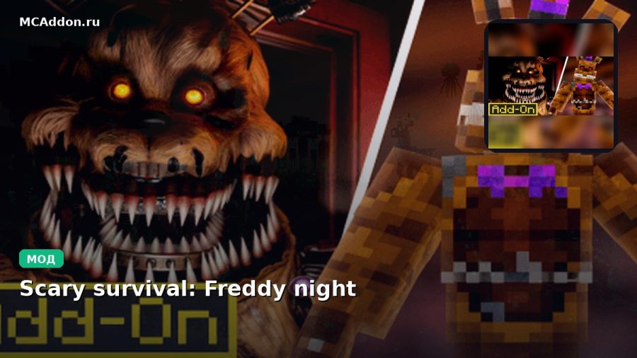 Мод Scary survival: Freddy night Minecraft BE