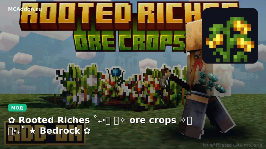Мод ✿ Rooted Riches ˚₊‧꒰ ⟡✧ ore crops ✧⟡ ꒱‧₊˚ ★ Bedrock ✿ Minecraft BE