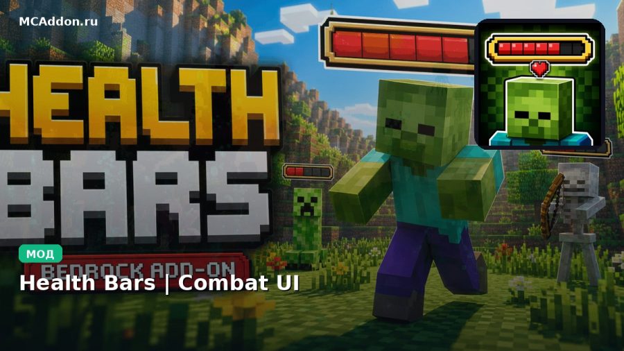 Мод Health Bars | Combat UI Minecraft BE