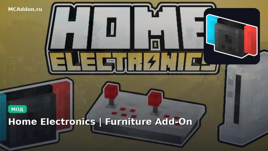 Мод Home Electronics | Furniture Add-On Minecraft BE