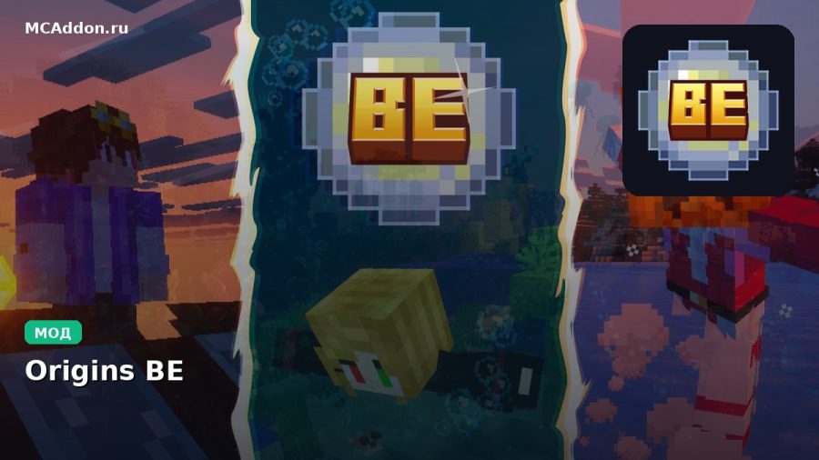 Мод Origins BE Minecraft BE