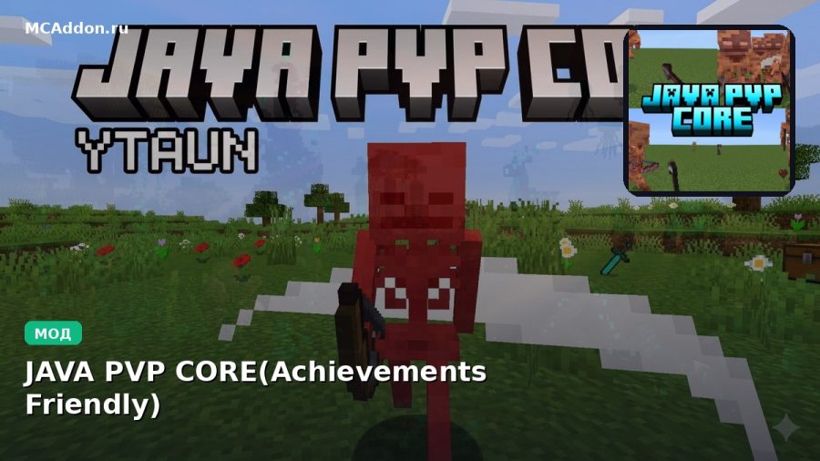 Мод JAVA PVP CORE(Achievements Friendly) Minecraft BE