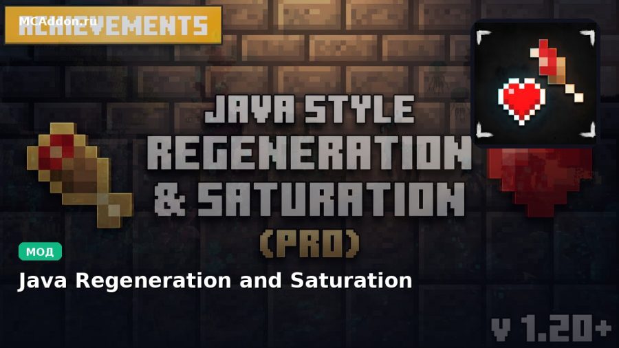 Мод Java Regeneration and Saturation Minecraft BE