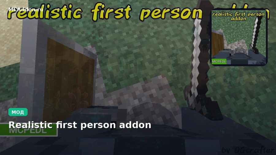 Мод Realistic first person addon Minecraft BE