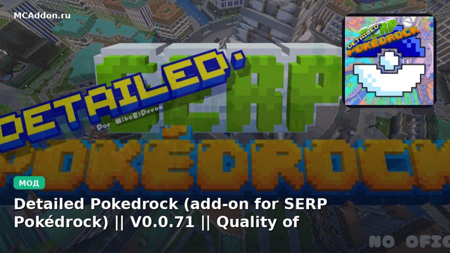 Мод Detailed Pokedrock (add-on for SERP Pokédrock) || V0.0.71 || Quality of life Minecraft BE